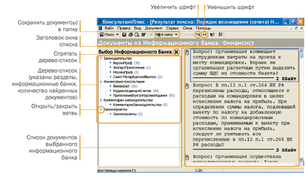 Список нашедших документов