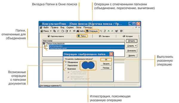 Операции с папкой