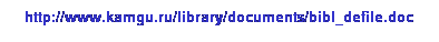 : http://www.kamgu.ru/library/documents/bibl_defile.doc
 
