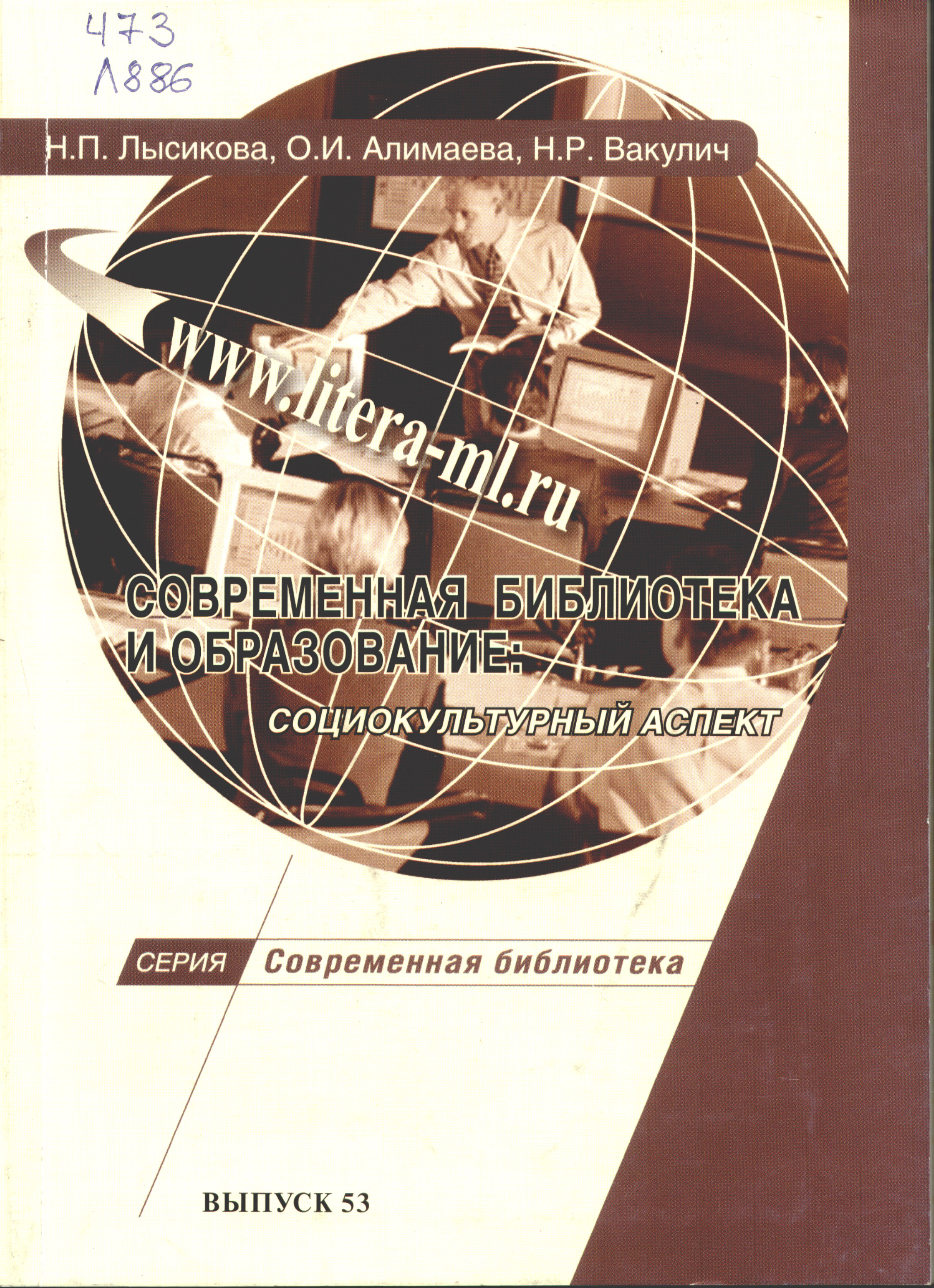 Практическая п. Музеи мира книга, о. в. Лысикова. Лисикова пособие Лысикова методическое.