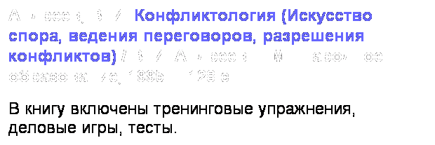 : , . .  ( ,  ,  ) / . . .  .:  , 1995.  128 .
    ,  , .
