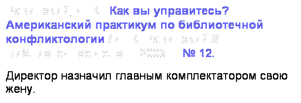 : , . .    ?      / . .  //  .  2003.   12. 
     .
 

