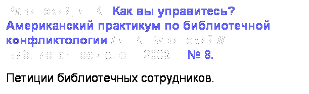 : , . .    ?      / . .  //  .  2003.   8. 
  .

 
