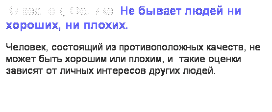 : , .     ,  . 
,    ,      ,          .
