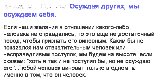 : , .  ,   .
     -   ,      ,    .          ,    ,  : "      ,    ".      ,    ,   .
