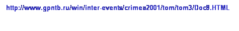 : http://www.gpntb.ru/win/inter-events/crimea2001/tom/tom3/Doc8.HTML 
