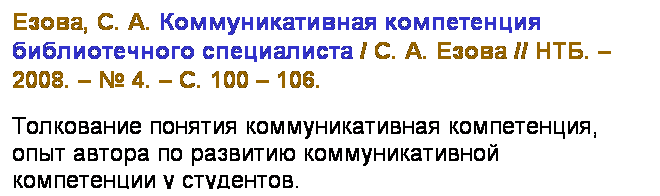 : , . .     / . .  // .  2008.   4.  . 100  106.
   ,        . 
