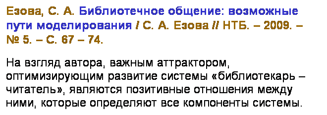 : , . .  :    / . .  // .  2009.   5.  . 67  74.
  ,  ,      ,     ,     .
