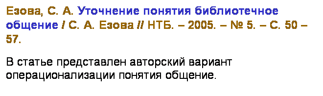 : , . .     / . .  // .  2005.   5.  . 50  57.
       .
