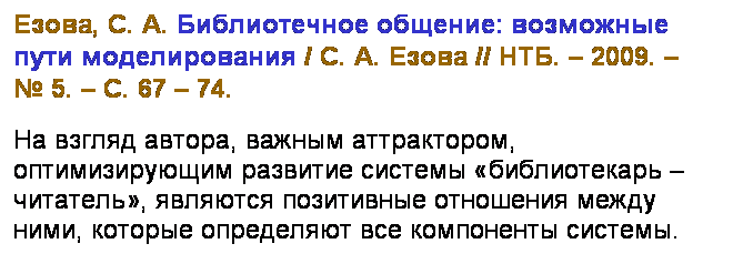: , . .  :    / . .  // .  2009.   5.  . 67  74.
  ,  ,      ,     ,     .
