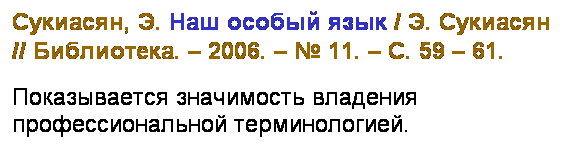 : , .    / .  // .  2006.   11.  . 59  61.
    . 

