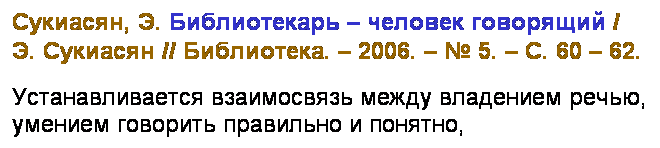 : , .     / .  // .  2006.   5.  . 60  62.
    ,     ,    .
