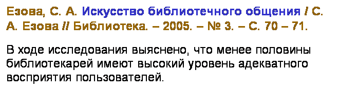 : , . .    / . .  // .  2005.   3.  . 70  71.
   ,          .
