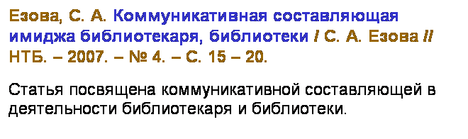 : , . .    ,  / . .  // .  2007.   4.  . 15  20.
        .
