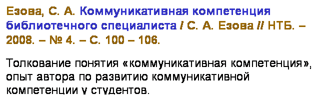 : , . .     / . .  // .  2008.   4.  . 100  106.
   ,        . 
