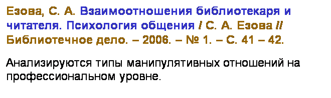 : , . .    .   / . .  //  .  2006.   1.  . 41  42.
      .
