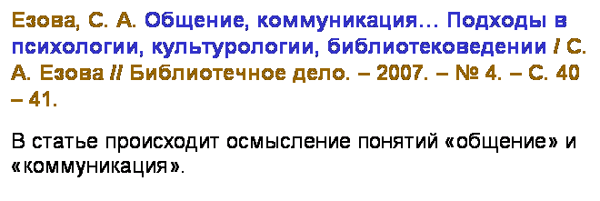 : , . . ,    , ,  / . .  //  .  2007.   4.  . 40  41.
       .
