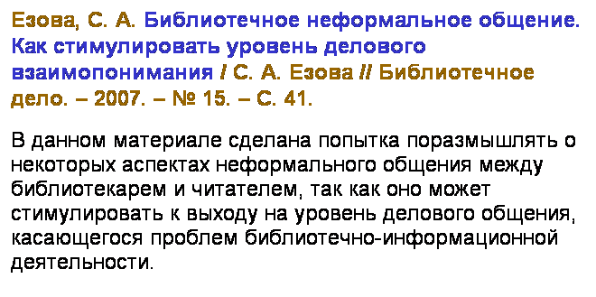 : , . .   .      / . .  //  .  2007.   15.  . 41.
              ,           ,   - .
