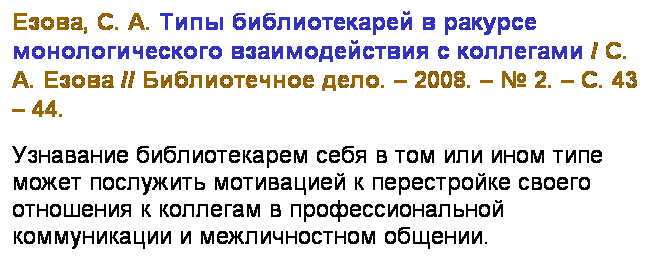 : , . .         / . .  //  .  2008.   2.  . 43  44.
                      .
