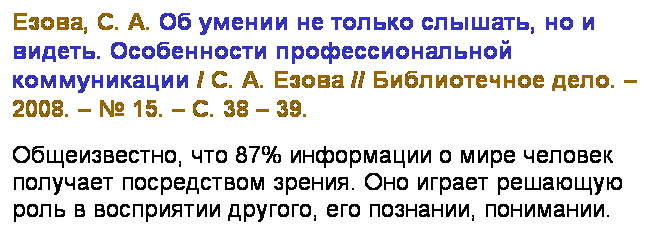 : , . .     ,   .    / . .  //  .  2008.   15.  . 38  39.
,  87%       .       ,  , .
