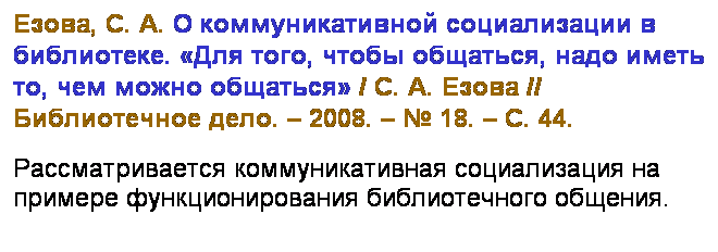 : , . .     .  ,  ,   ,    / . .  //  .  2008.   18.  . 44.
       .
