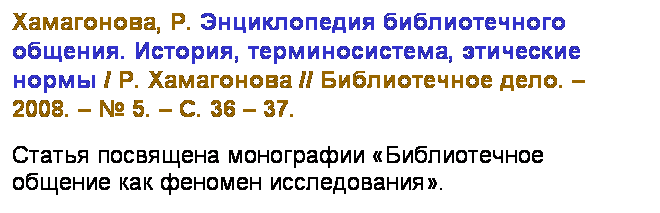 : , .   . , ,   / .  //  .  2008.   5.  . 36  37.
       .
