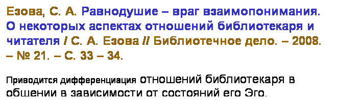 : , . .    .        / . .  //  .  2008.   21.  . 33  34.
           .
