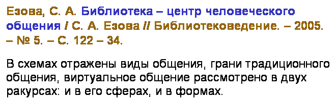 : , . .      / . .  // .  2005.   5.  . 122  34.
    ,   ,      :    ,   .
