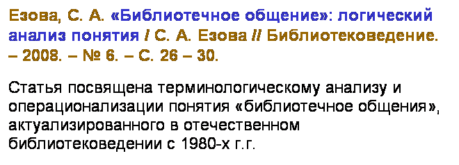 : , . .  :    / . .  // .  2008.   6.  . 26  30.
        ,      1980- .. 
