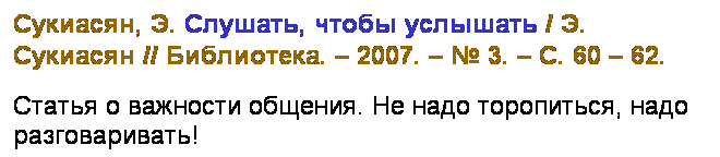: , . ,   / .  // .  2007.   3.  . 60  62.
   .   ,  !
