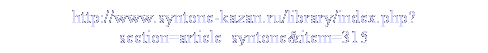 : http://www.syntone-kazan.ru/library/index.php?section=article_syntone&item=315 
