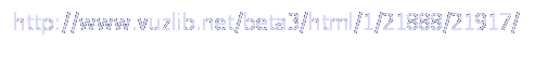 : http://www.vuzlib.net/beta3/html/1/21888/21917/
