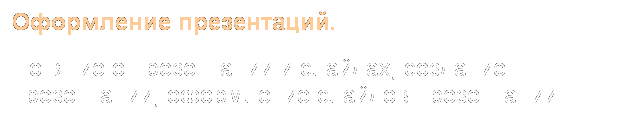 :  .
    ,  ,   .
 
 

